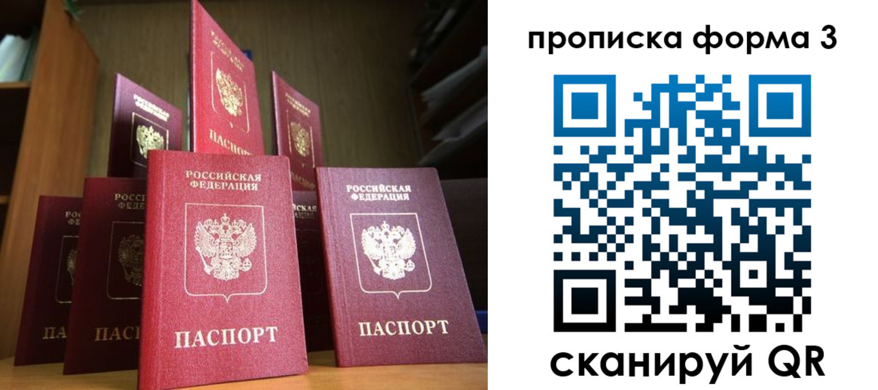 миграционный учет в Волжске