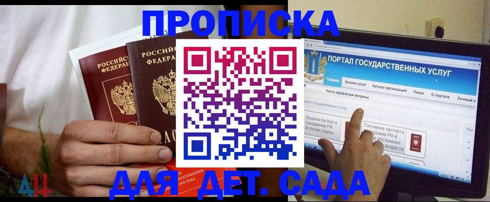 регистрация в Волжске