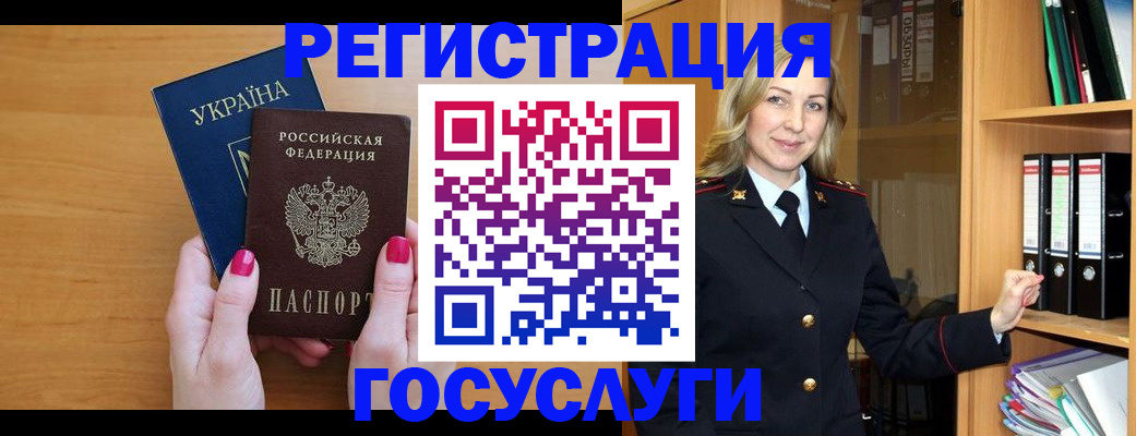 прописка штамп в Волжске